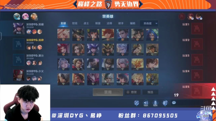 【2021-05-31 21点场】深圳DYG易峥：巅峰永无止境！！