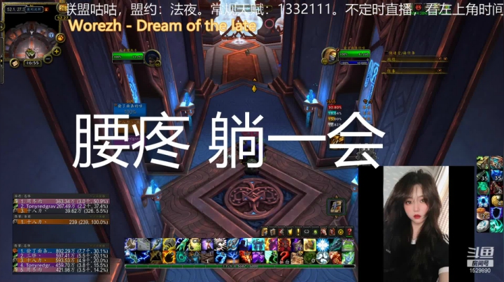 【魔兽世界】灌装啤酒少女的精彩时刻 20210526 15点场