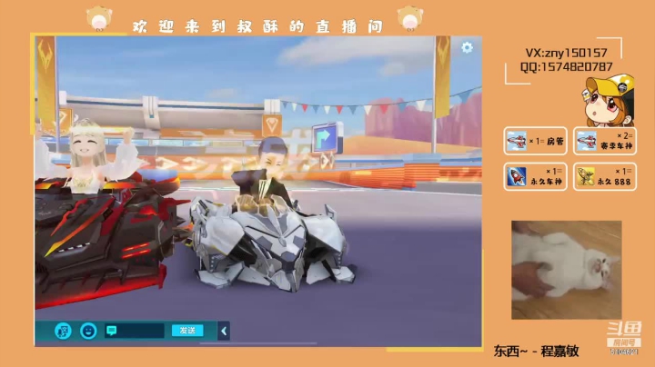 【2021-06-01 00点场】叔酥gg：竞速双系统效率车神！！！