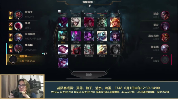 【LOL手游】主任5748的精彩时刻 20210601 00点场