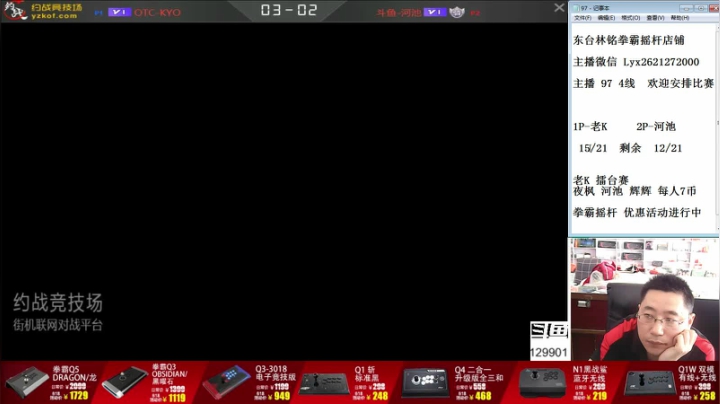 【格斗游戏】东台林铭的精彩时刻 20210601 13点场