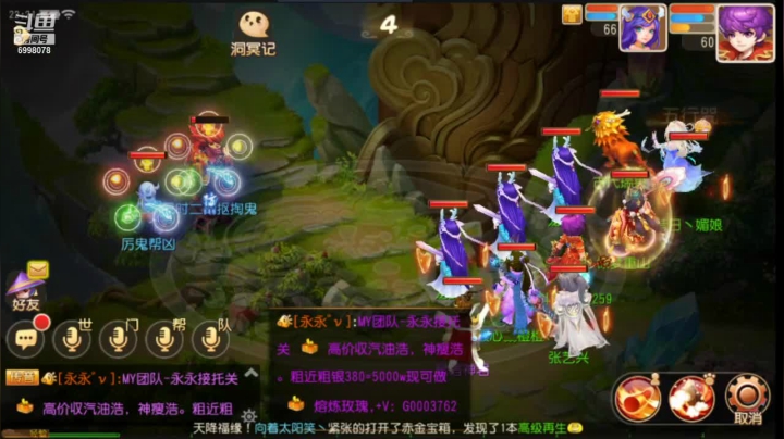 【2021-05-27 22点场】贺俊259：梦幻西游手游：凤凰于飞