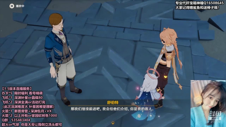 【2021-05-30 00点场】初初大小姐：【苏御】超强理解  精细看号