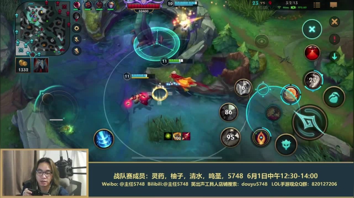 【LOL手游】主任5748的精彩时刻 20210601 00点场