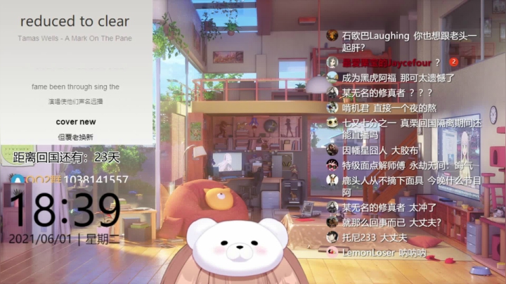 【2021-06-01 18点场】真栗：61快乐！双倍亲密度到8点45！