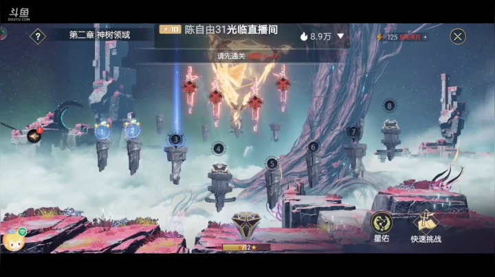战神遗迹