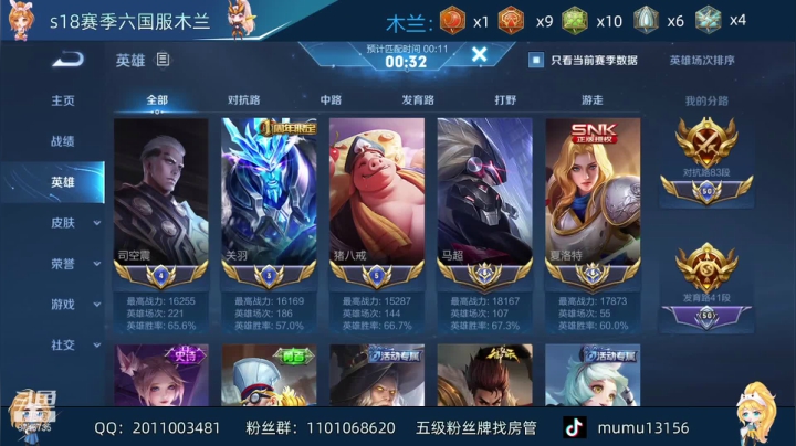 【2021-05-31 20点场】沐沐Ccccc：最后2小时稳国服夏洛特