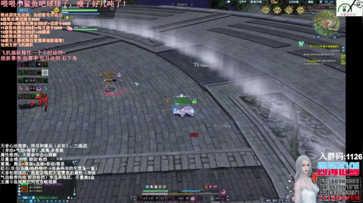 【2021-05-24 21点场】四海丶丶丶：四海。天香 论了个剑？