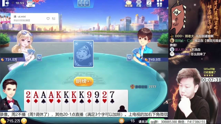 【欢乐斗地主】天地丶小旺的精彩时刻 20210601 13点场