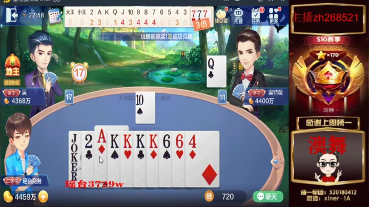 【2021-05-31 22点场】正能量丶油条：不洗牌！跑得快！干起来！