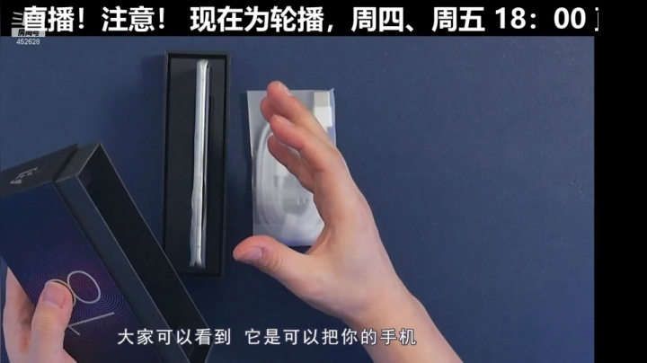 我在斗鱼看科技美学中国直播数码科技