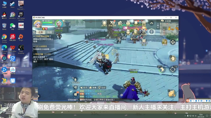 【2021-05-30 17点场】业余侠客：新人主播未来快递员入坑开荒