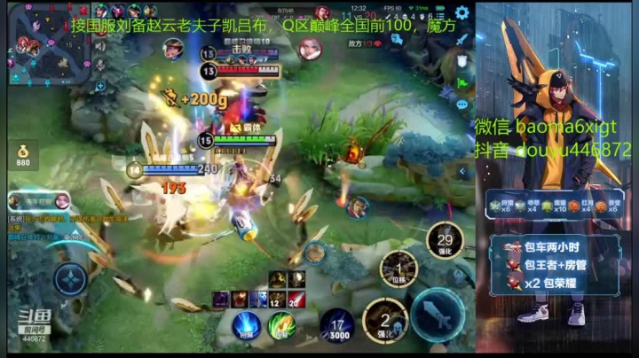输出打满可惜队友跟不上