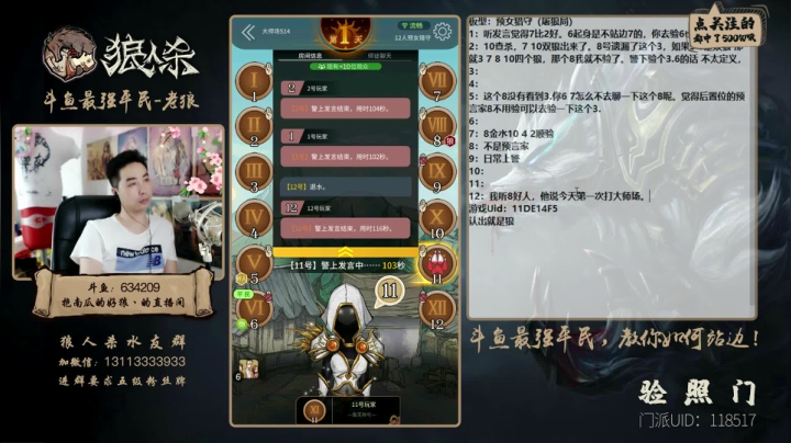 【2021-05-31 21点场】EA丶老狼：#官方狼人杀#想死你们了，新赛季冲冲冲！