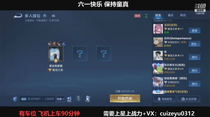 【2021-06-01 08点场】BOA全能哔：湫兮：国服武则天赵云上分攻略
