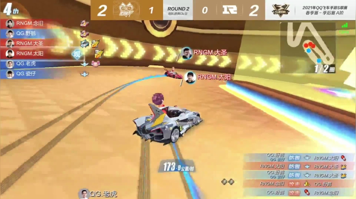 2021S联赛春季赛季后赛QG vs RNG.M第五局 5月22日