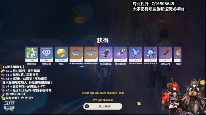 【2021-05-30 06点场】初初大小姐：【苏御】超强理解  精细看号