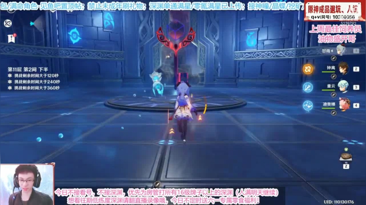 6.1深渊随录2