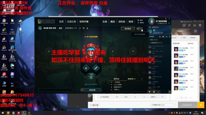 【2021-06-01 06点场】正人君子梅花鹿bao：六点几啦,起床返工啦！