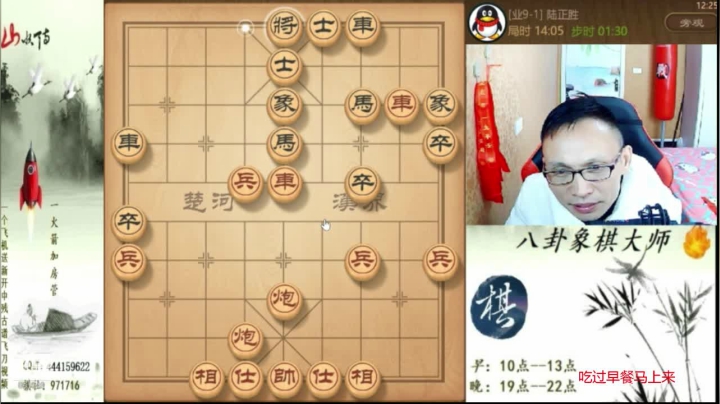 【天天象棋】八卦象棋大师的精彩时刻 20210601 06点场