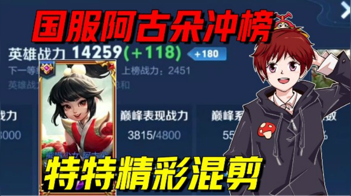 特特混剪：站住！打劫！阿古朵真好玩，国宝大熊猫申请出战