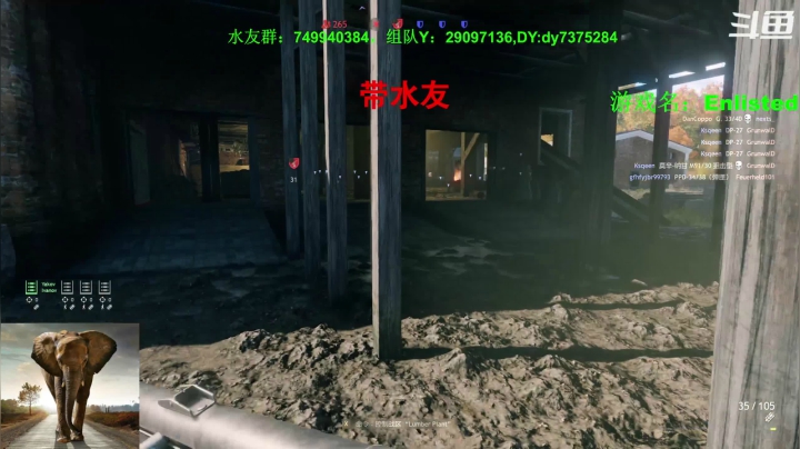【2021-05-24 15点场】吸水的大象：Enlisted,从军，经典二战游戏