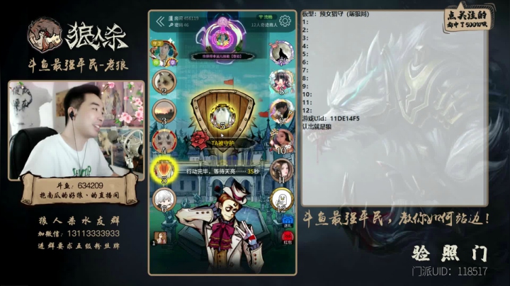【2021-06-02 00点场】EA丶老狼：#官方狼人杀#祝小朋友节日快乐！