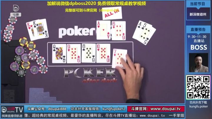 【棋牌娱乐】斗牌TV的精彩时刻 20210602 00点场