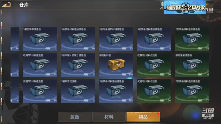 常规战斗 20210602 19点场