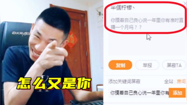 旭旭宝宝：半个柠檬怎么又是你？
