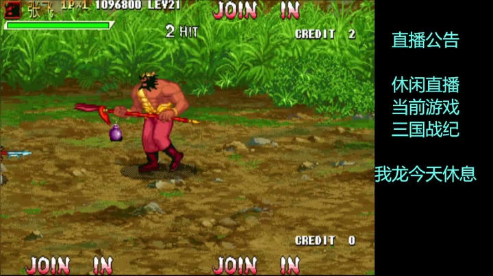 【格斗游戏】武汉程龙的精彩时刻 20210602 22点场