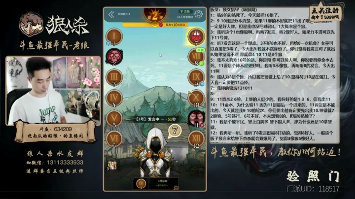【2021-06-01 18点场】EA丶老狼：#官方狼人杀#祝小朋友节日快乐！
