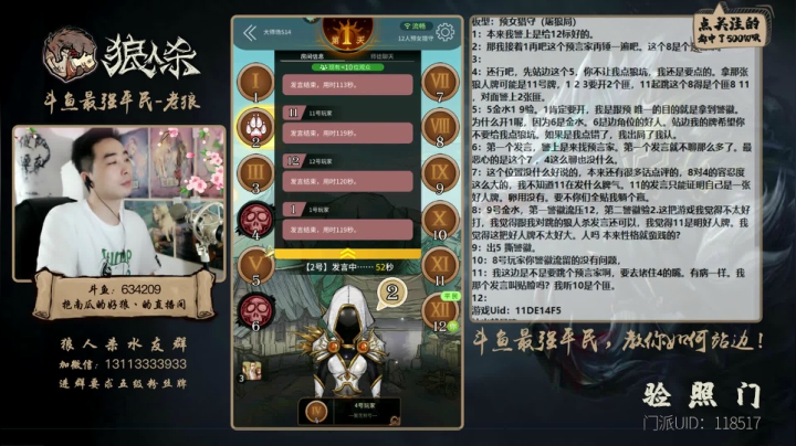 【2021-06-01 20点场】EA丶老狼：#官方狼人杀#祝小朋友节日快乐！