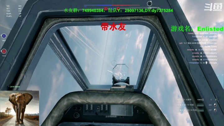 【2021-05-23 18点场】吸水的大象：Enlisted,从军，经典二战游戏