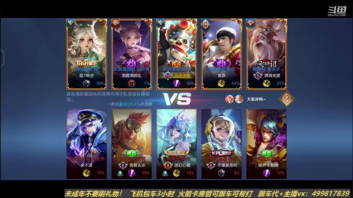 【2021-05-29 23点场】是至尊宝阿：想冲梦琪了呢！