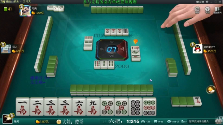 【欢乐麻将】靓旭的精彩时刻 20210602 08点场