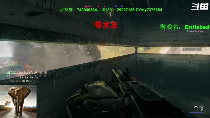 【2021-05-25 18点场】吸水的大象：Enlisted,从军，经典二战游戏