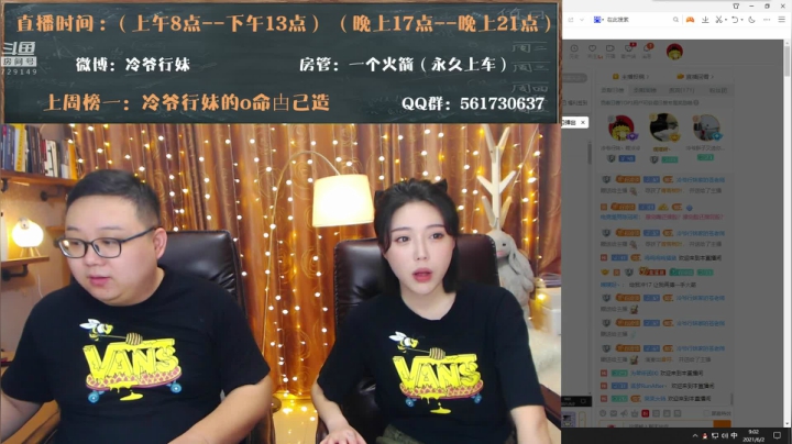 【英雄联盟】冷爷行妹的精彩时刻 20210602 09点场