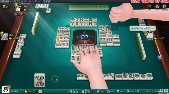 【欢乐麻将】靓旭的精彩时刻 20210602 00点场