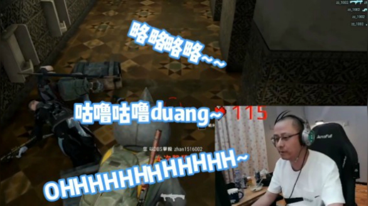 求求你们不要再把战术大师堵在厕所里了！
