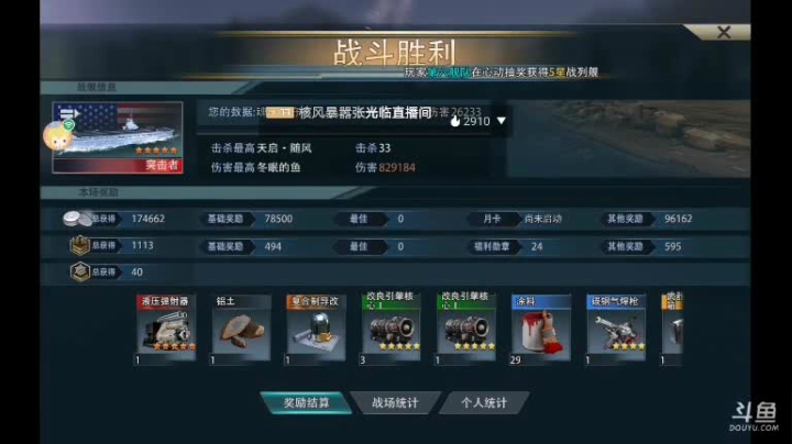 【2021-06-01 22点场】非酋匪爷：每天21.20直播无尽战役，目标28关