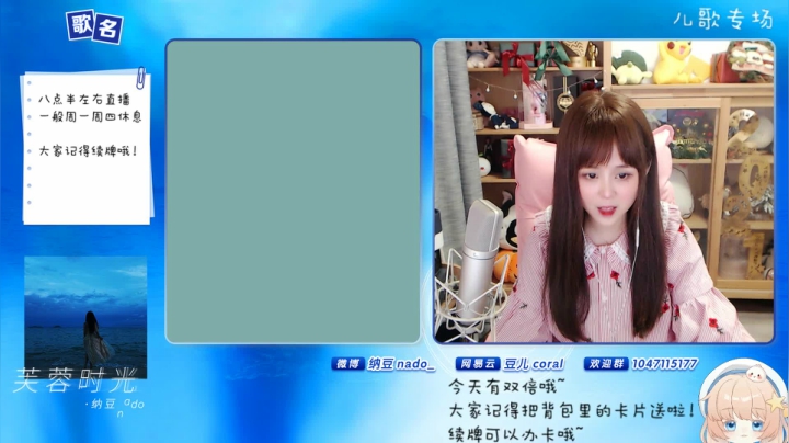 我在斗鱼看纳豆nado直播二次元