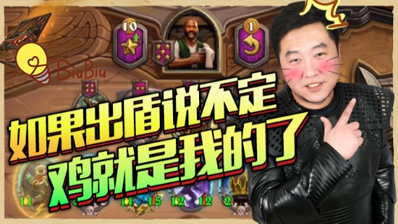 姜神丶.如果出盾说不定鸡就是我的了