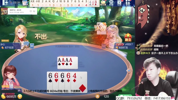 【欢乐斗地主】天地丶小旺的精彩时刻 20210602 22点场