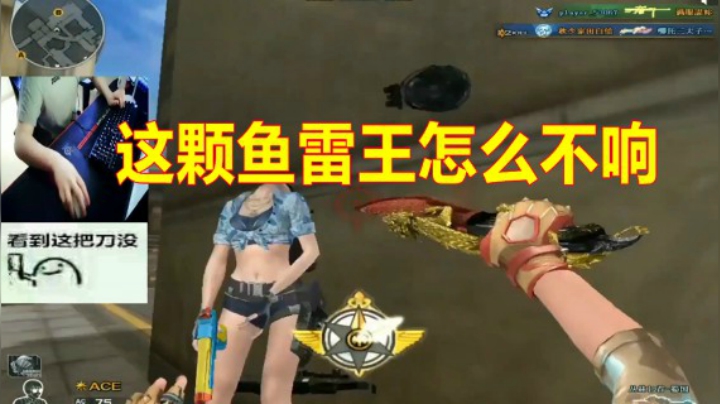 CF排位大哥炸鱼塘跟鱼打起来了！？