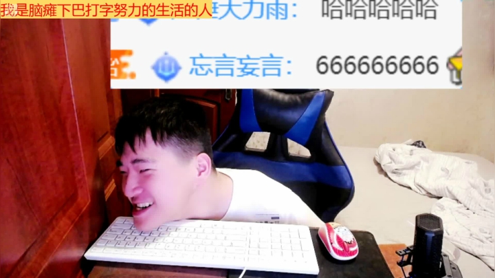 【2021-06-01 21点场】LEN冷静：哥哥们姐姐们61快乐