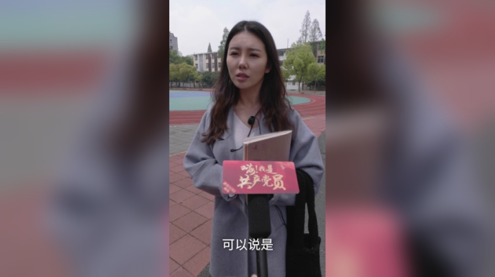 《嗨！我是共产党员》教师——华雨辰