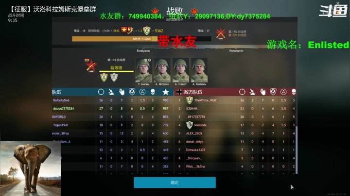 【2021-05-23 12点场】吸水的大象：Enlisted,从军，经典二战游戏