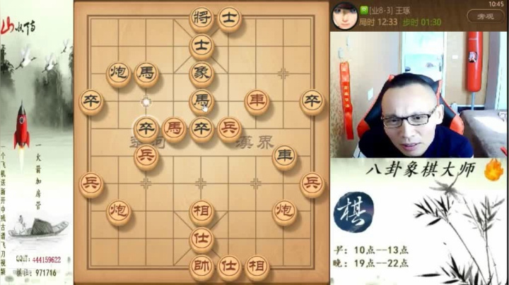 【天天象棋】八卦象棋大师的精彩时刻 20210602 01点场