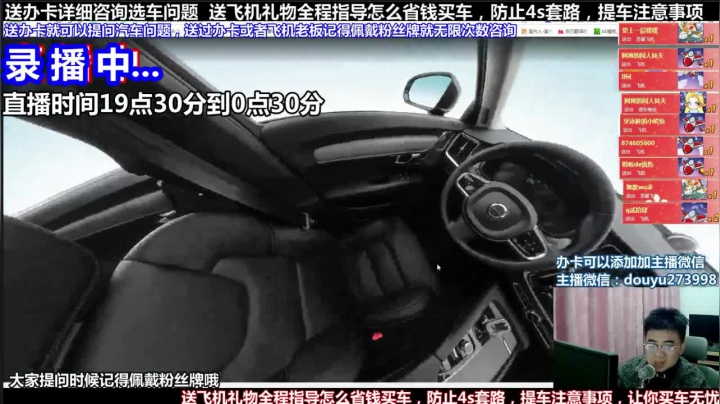 【2021-06-02 15点场】蒙奇你你你：斗鱼最专业车评 在线直播